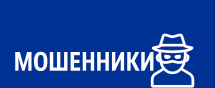 Мошенники в Telegram: популярные схемы и способы защиты